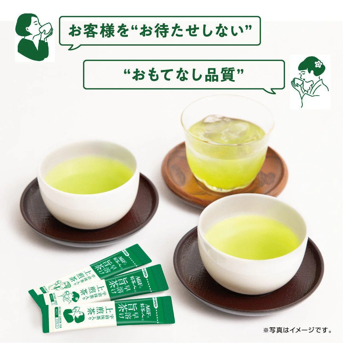 AGF Instant Powdered Sencha Green Tea With Uji Matcha 100 Sticks - Image 2