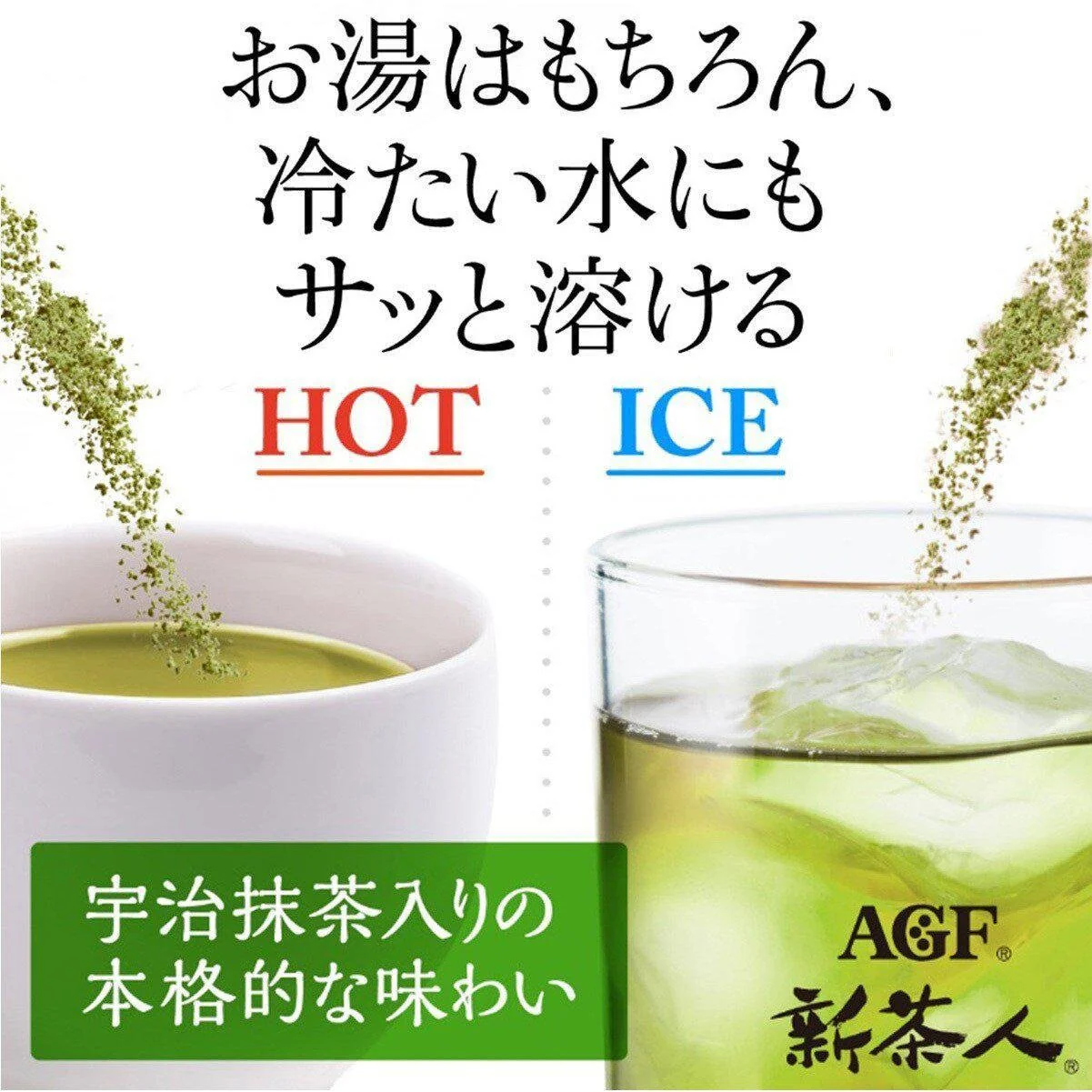 AGF Instant Powdered Sencha Green Tea With Uji Matcha 100 Sticks - Image 3