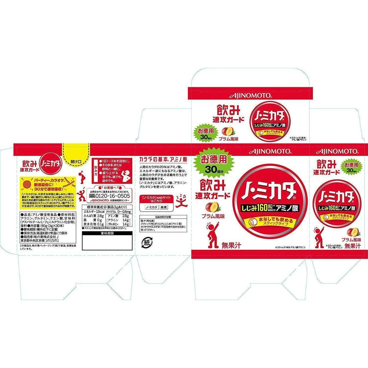 Ajinomoto no Mikata Health Support Supplement Sticks 30 Sticks - Image 3