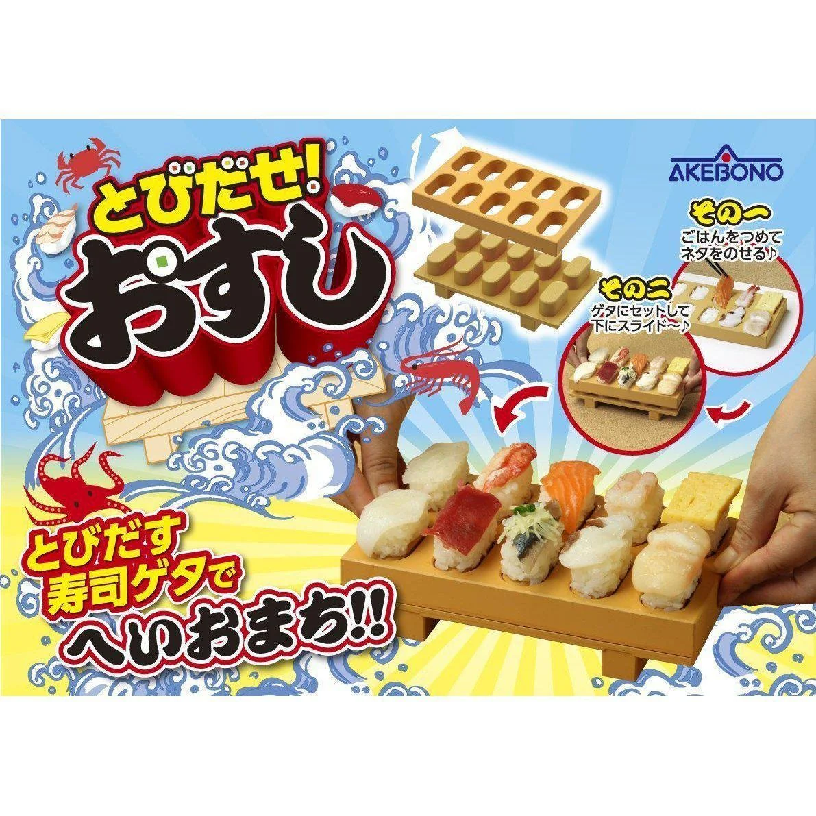 Akebono Nigiri Sushi Maker Rice Mold 10 Slots Non-Stick CH-2011 - Image 5