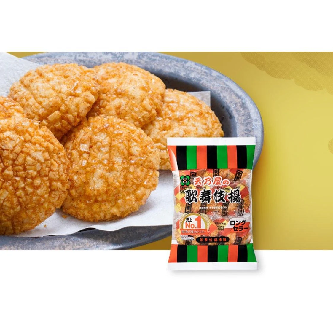 Amanoya Kabukiage Sweet Soy Sauce Rice Crackers (Pack of 5 Bags) - Image 4