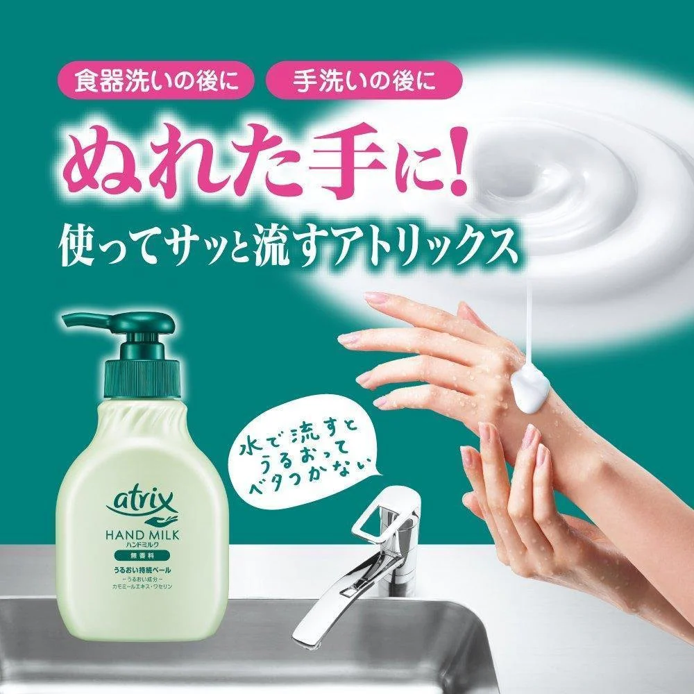 Atrix Hand Milk for Wet Hands Moisturizing Lotion 200ml - Image 3