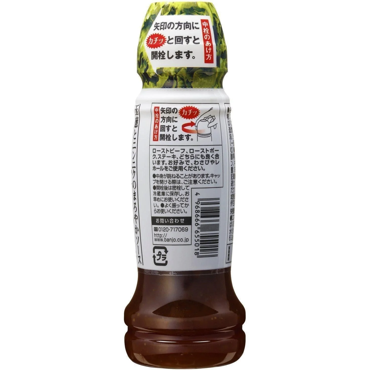 Banjo Japanese Steak Sauce Rich Umami Soy Garlic Onion Flavor 190g - Image 4
