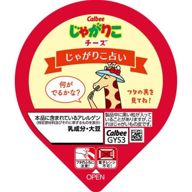 Calbee Jagarico Cheese Potato Sticks (Pack of 6) - Image 3