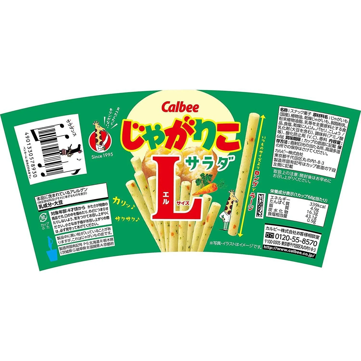 Calbee Jagarico Potato Sticks Snack Salad Flavor Large (Pack of 3 Cups) - Image 5