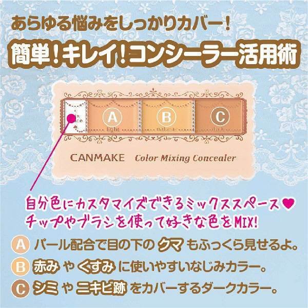 Canmake Color Mixing Concealer Light Beige SPF50 3.9g - Image 2