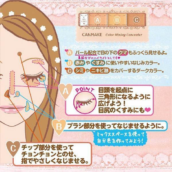 Canmake Color Mixing Concealer Light Beige SPF50 3.9g - Image 4
