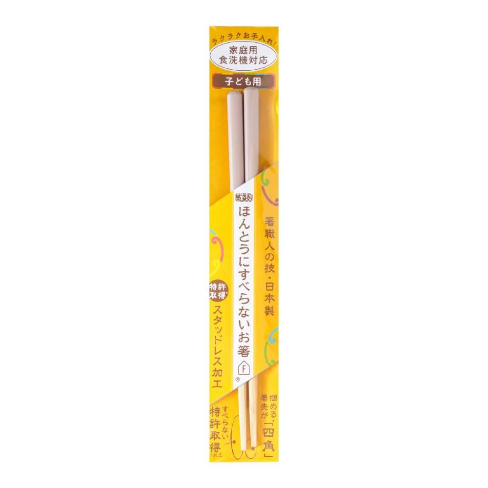 Children's Chopsticks Non-Slip Dishwasher Safe Beige Chopsticks 18cm - Image 4
