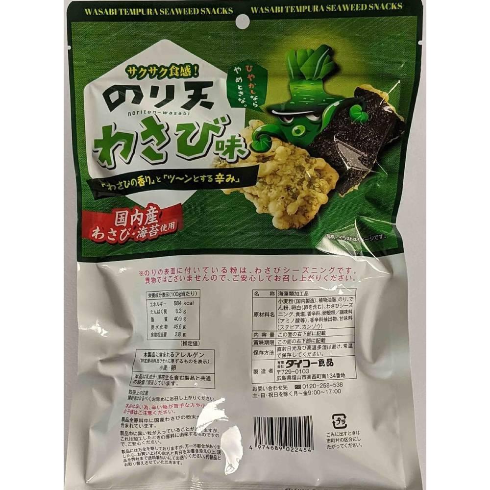 Daiko Foods Noriten Wasabi Tempura Seaweed Snack - Image 3