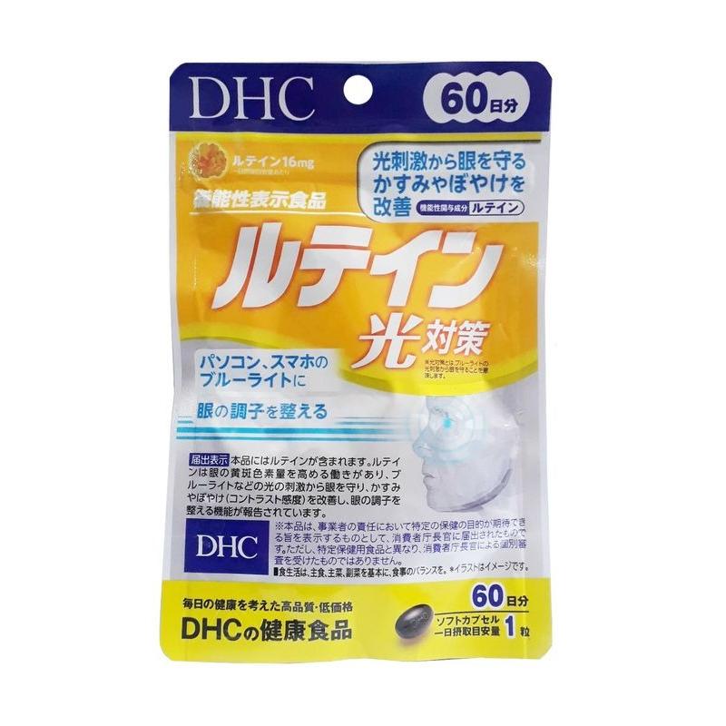 DHC Lutein Supplement for Eye Health 60 Soft Capsules (For 60 Days) - Image 3