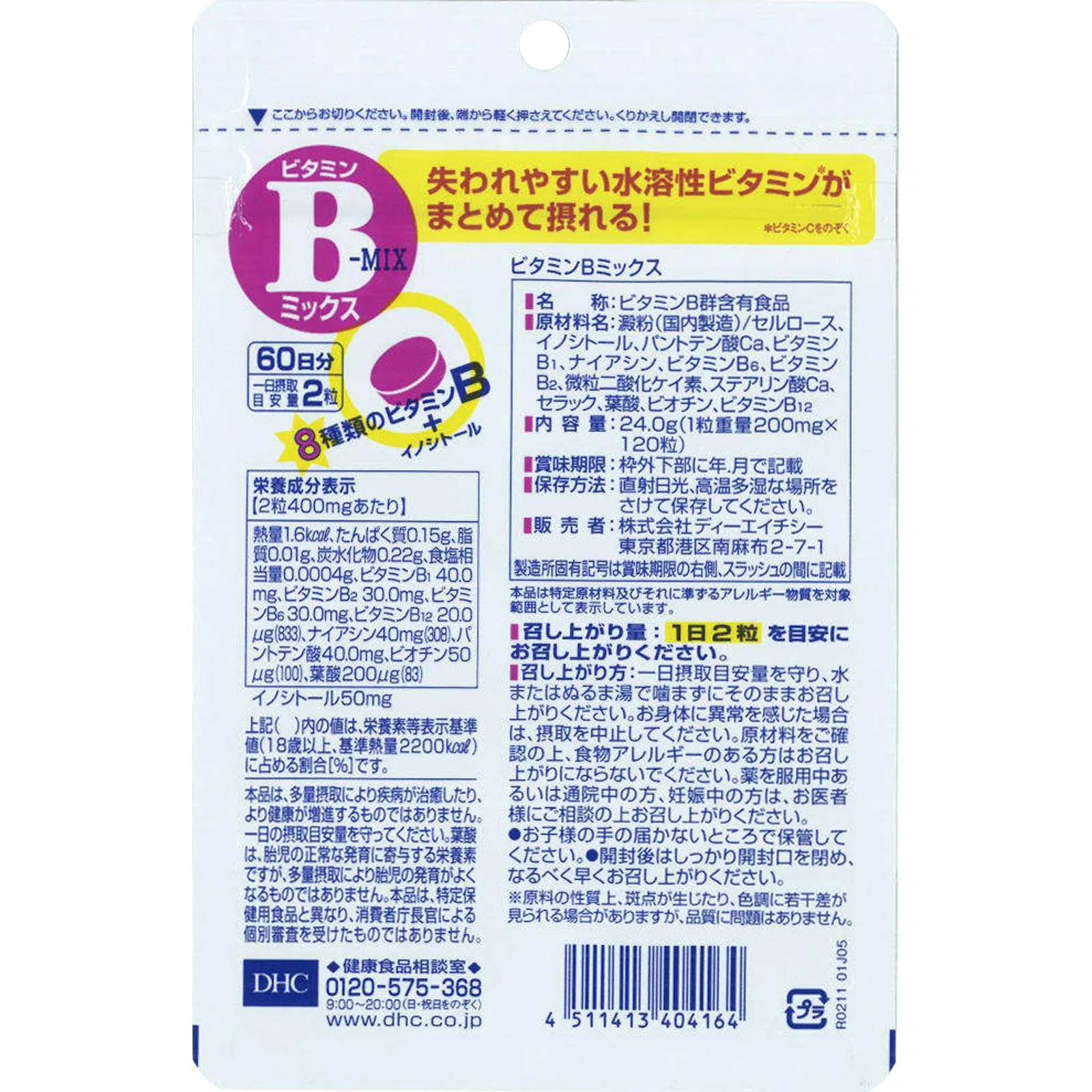 DHC Vitamin B-Complex Supplement 120 Tablets (For 60 Days) - Image 5