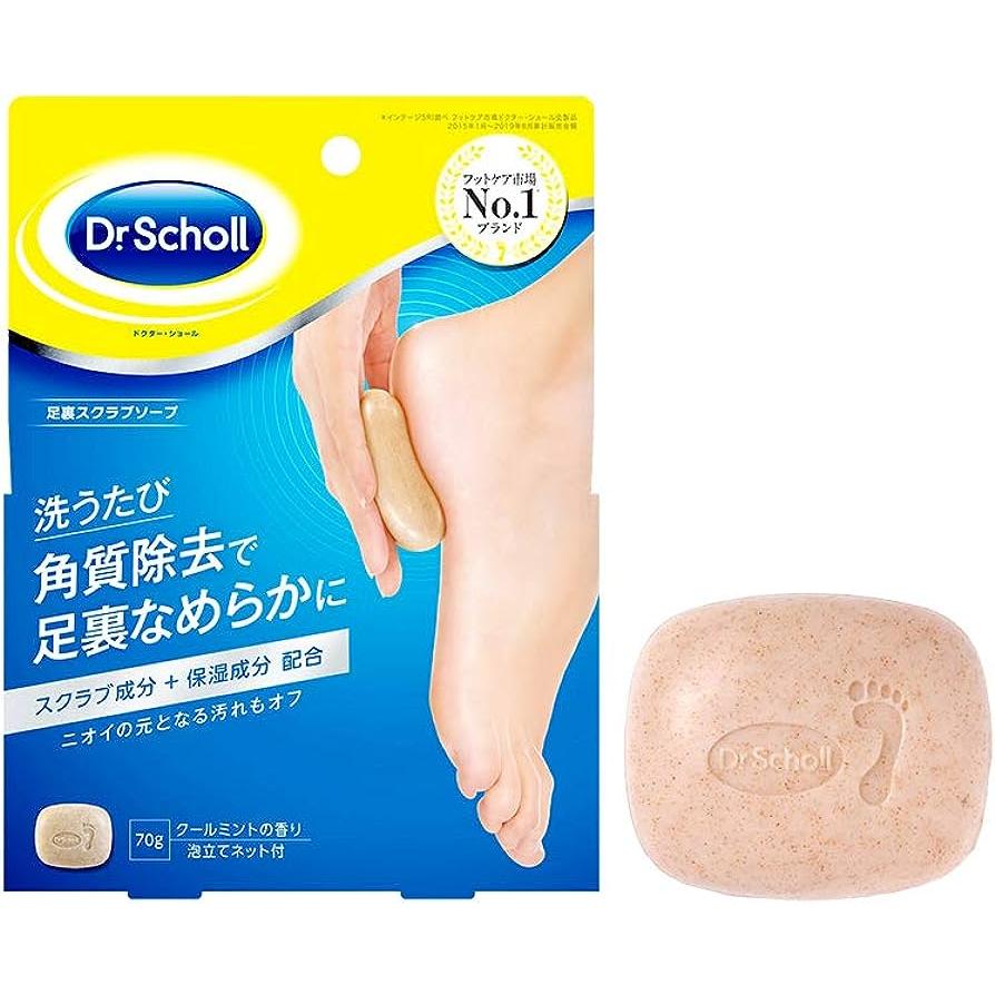 Dr. Scholl Heel Care Exfoliating Moisturizing Foot Scrub Soap Bar 70g - Image 5
