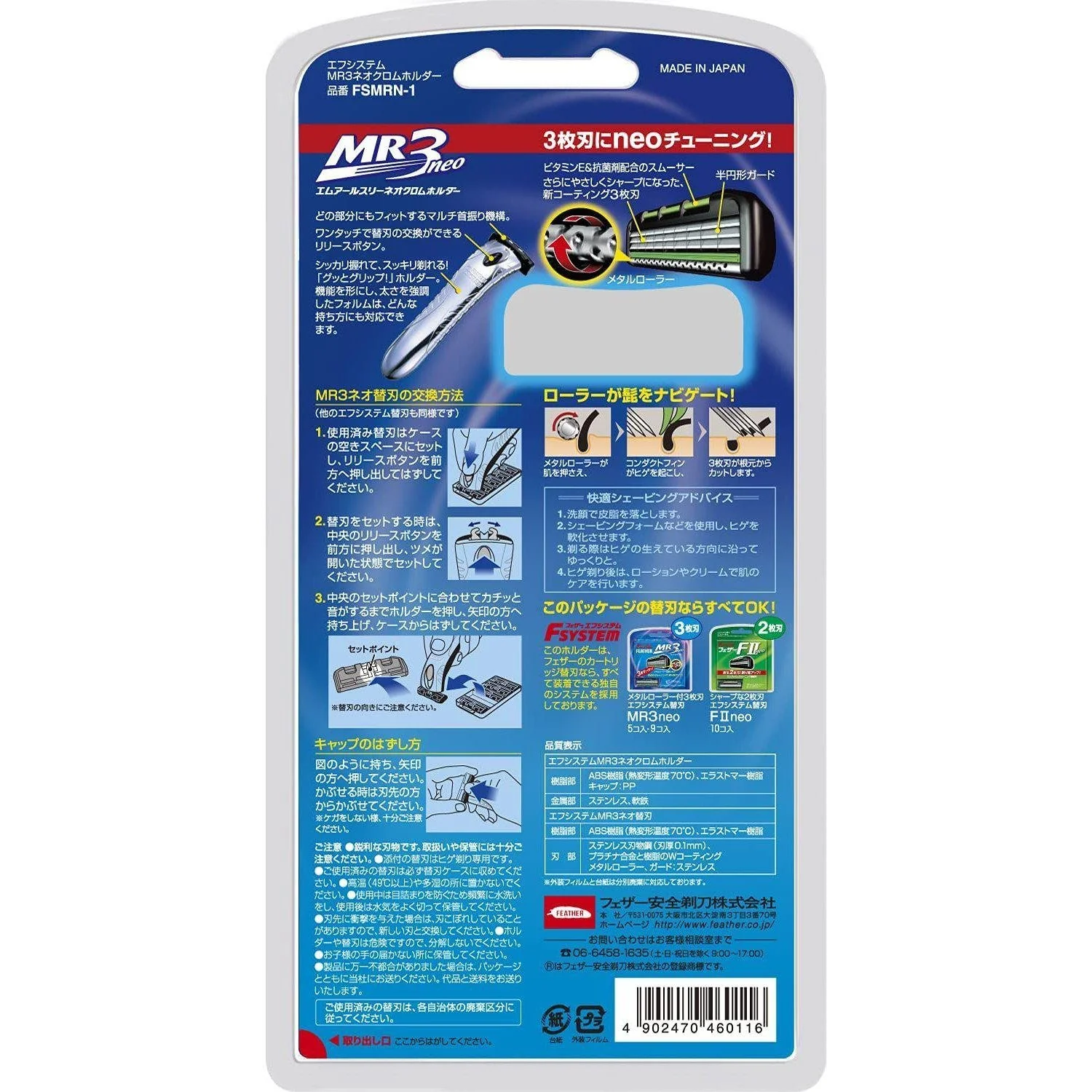 Feather F-System MR3 Neo Chrome Razor Holder + 1 Cartridge - Image 5