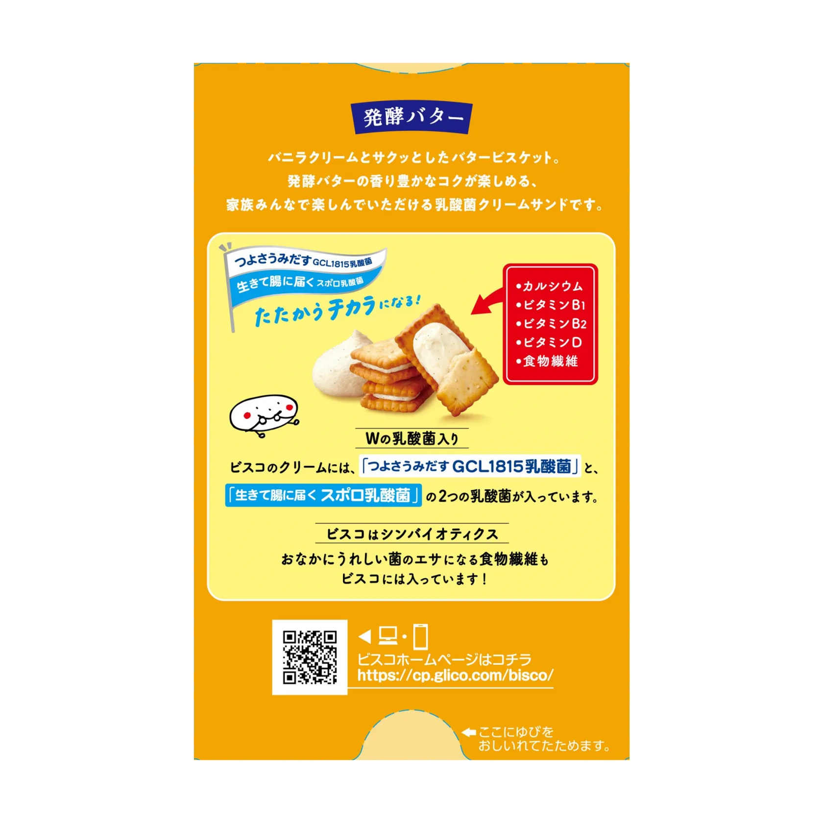 Glico Bisco Rich Butter Cream Sandwich Cookies 15 Pieces (Pack of 5) - Image 3