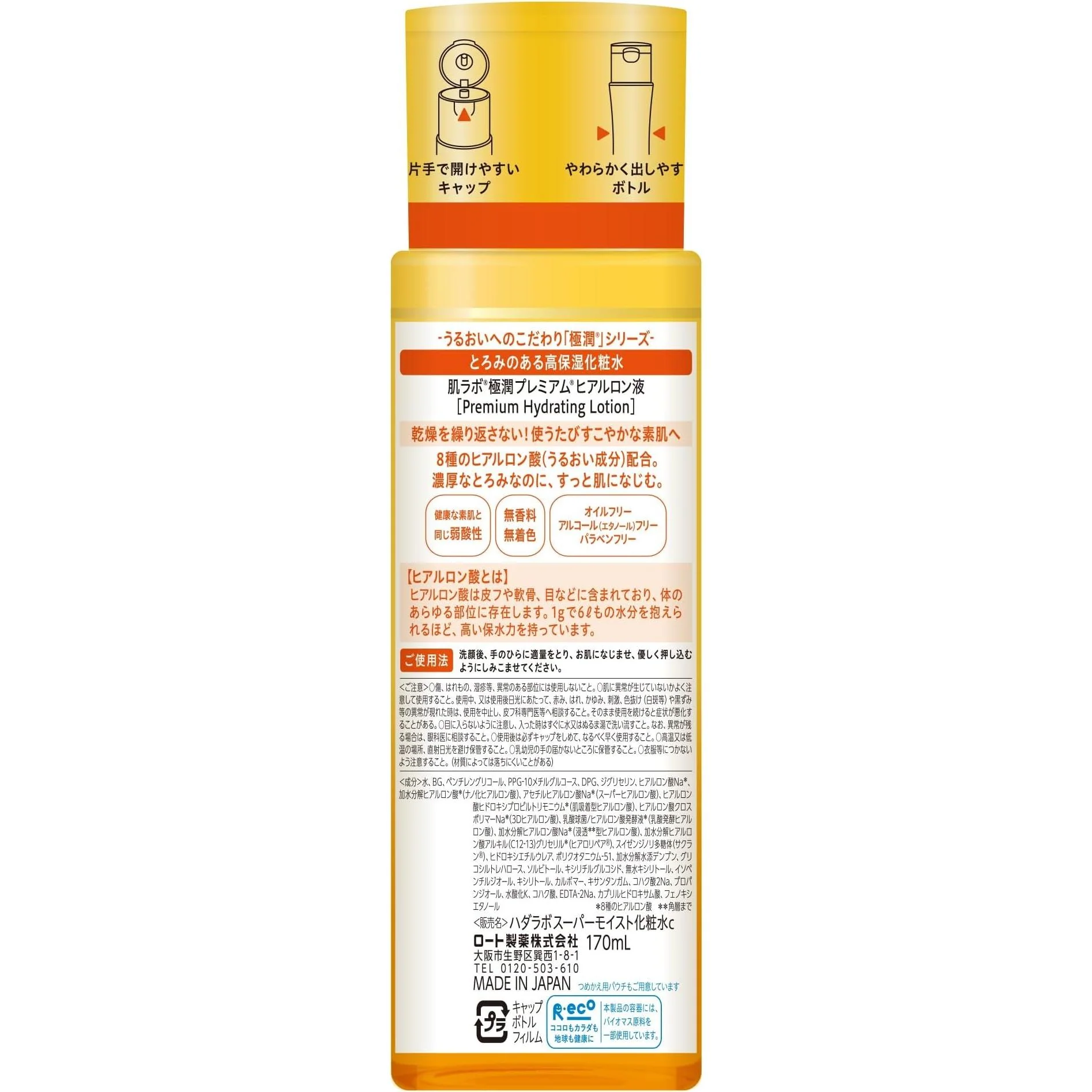 Hada Labo Gokujyun Premium Hyaluronic Acid Lotion 170ml - Image 6