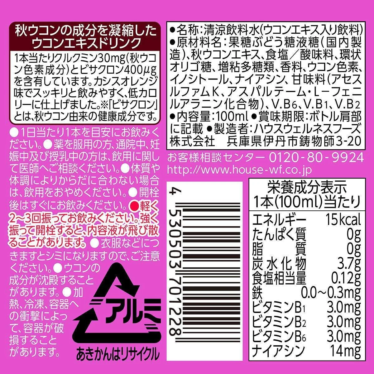 House Foods Ukon no Chikara Turmeric Supplement Drink Cassis Orange Flavor 6 Bottles - Image 4