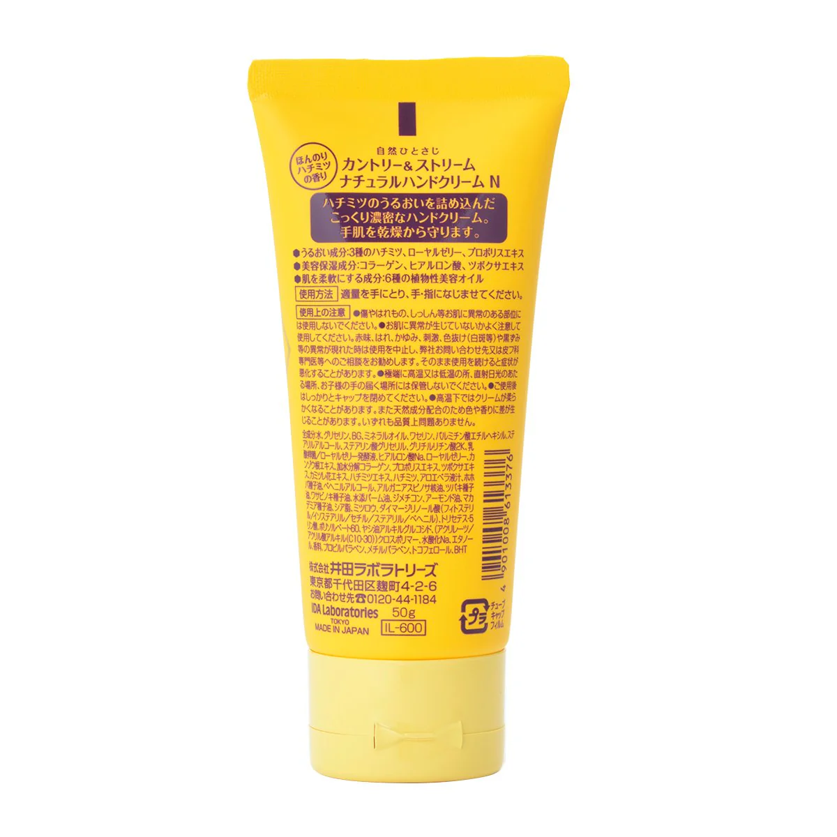 Country & Stream Honey Hand Cream Rich Moist for Rough & Dry Skin 50g - Image 5