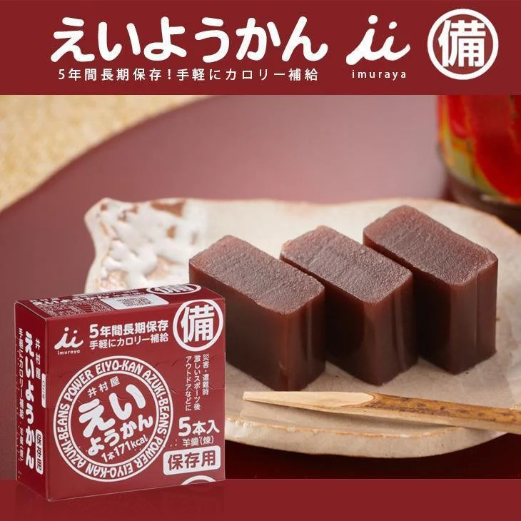 Imuraya Eiyokan Jellied Azuki Red Bean Paste Blocks 5 Bars - Image 8