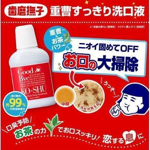 Ishizawa Lab Hamigaki Nadeshiko Baking Soda Mouthwash 200ml - Image 2