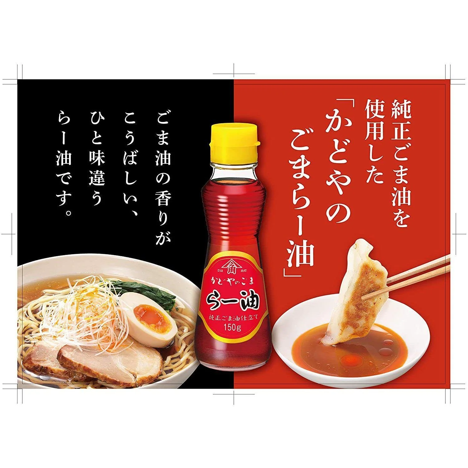 Kadoya Goma Rayu Hot Chili Sesame Oil Sauce 150g - Image 5