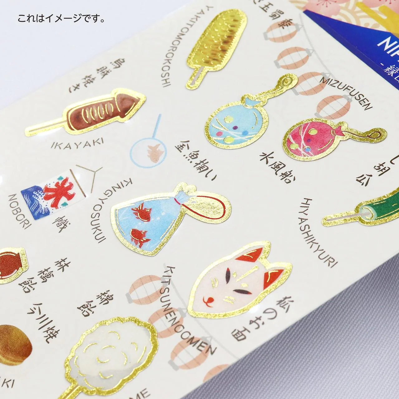 Kamiiso Japanese Summer Festival Food Scrapbook Stickers - Image 2