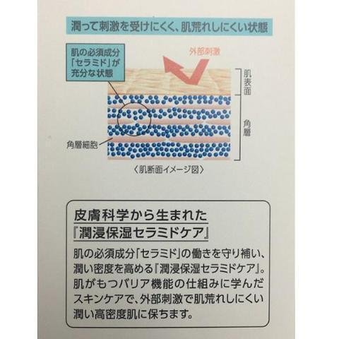 Curél Makeup Cleansing Gel Intensive Moisture Care 130g - Image 8