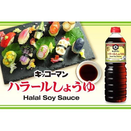 Kikkoman Halal and Gluten-Free Japanese Soy Sauce 1L - Image 3