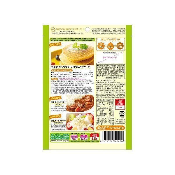Kikkoman Soy Milk Okara Powder Nutrient Booster for Cooking 120g - Image 4