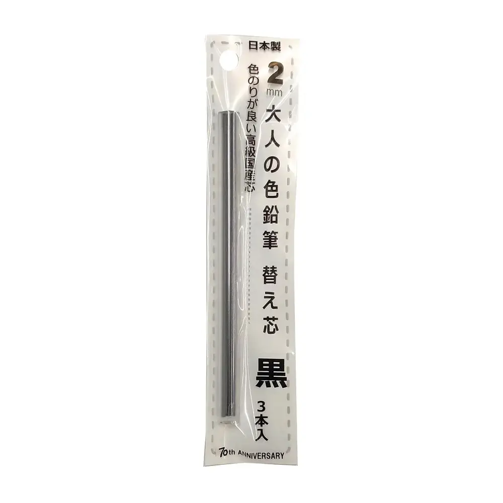 Kitaboshi Premium Mechanical Colored Pencil Lead Refills 3 ct. - Image 7