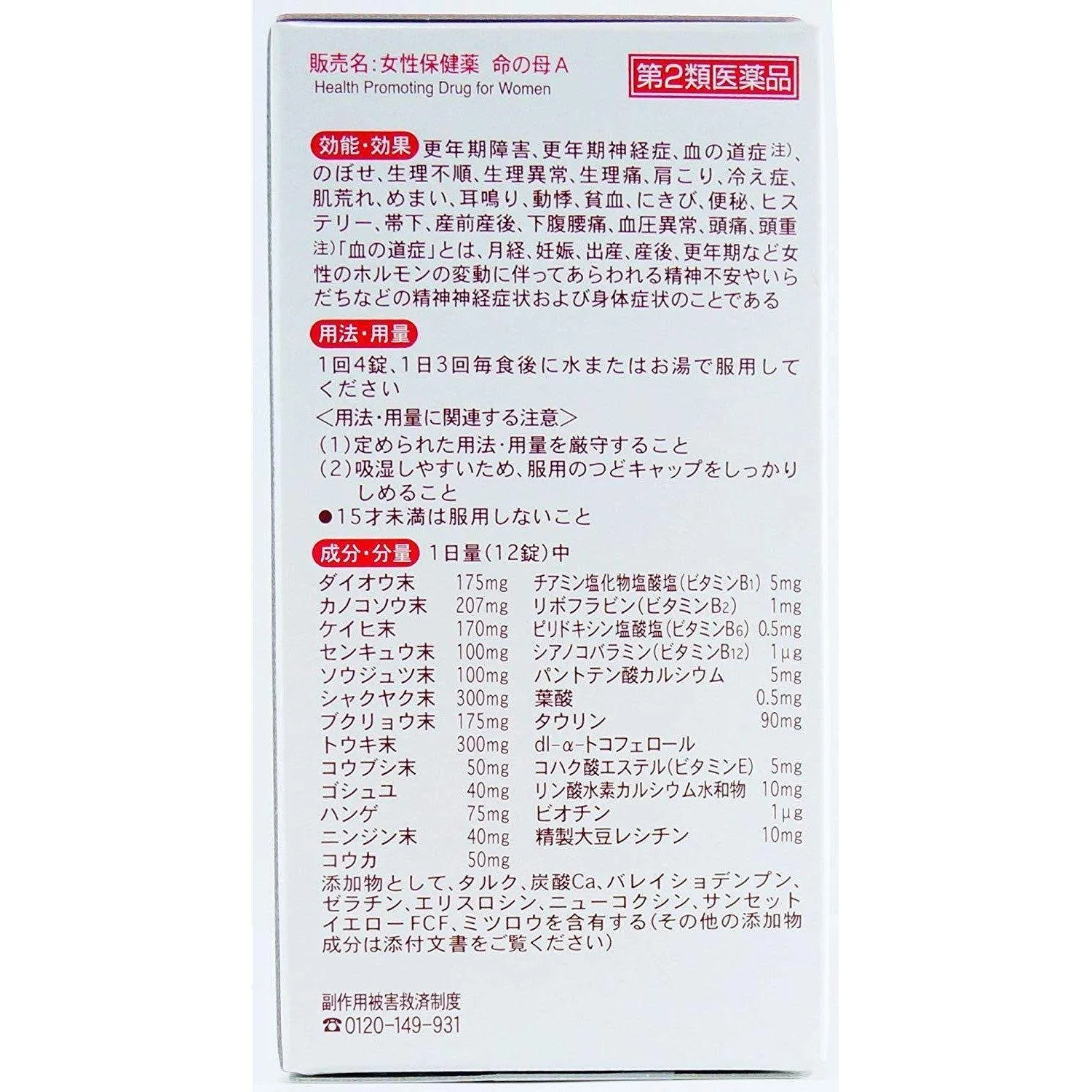 Kobayashi Inochi no Haha A Menopause Supplement 420 Tablets - Image 7