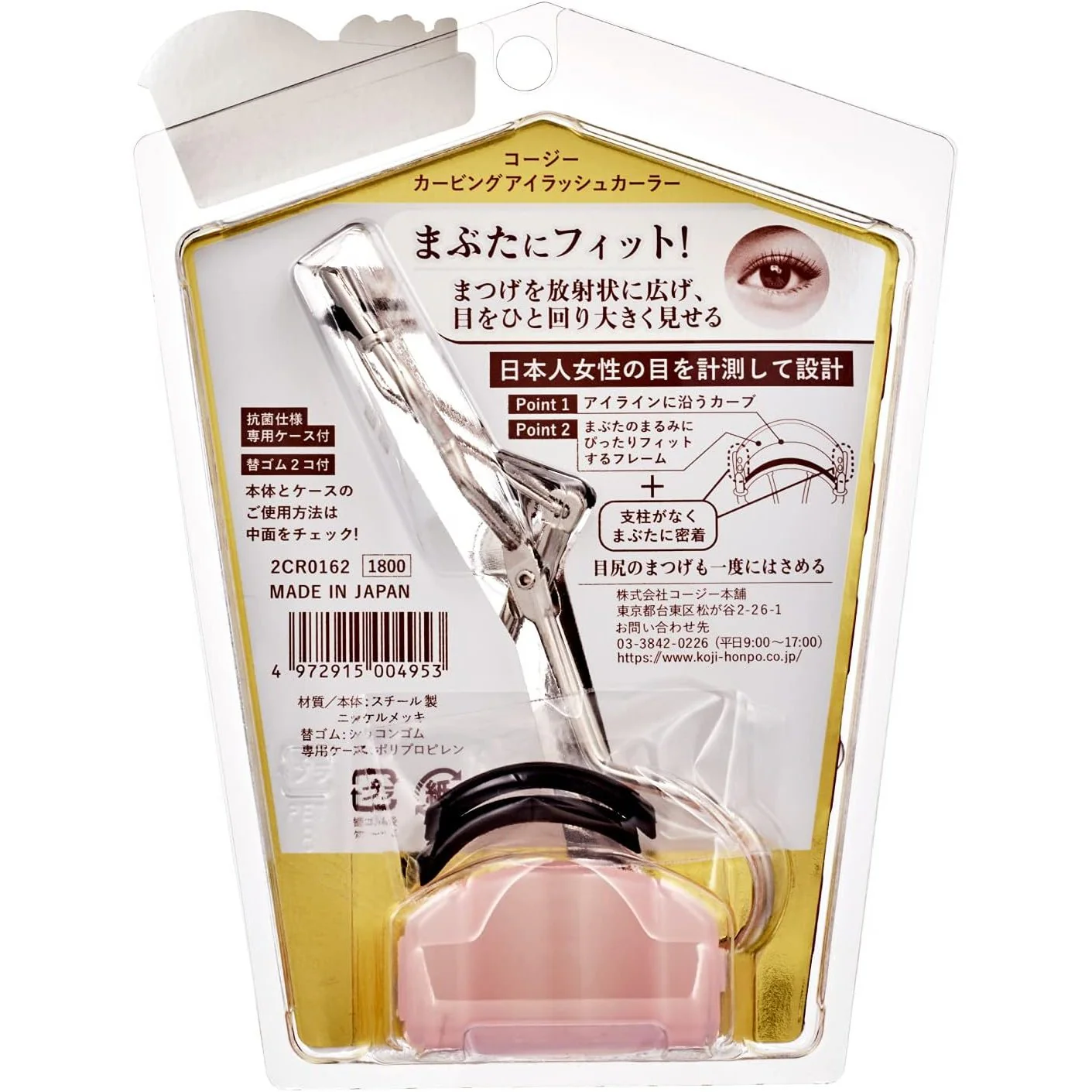 Koji Curving Eyelash Curler for Beautiful Curly Eyelashes - Image 5
