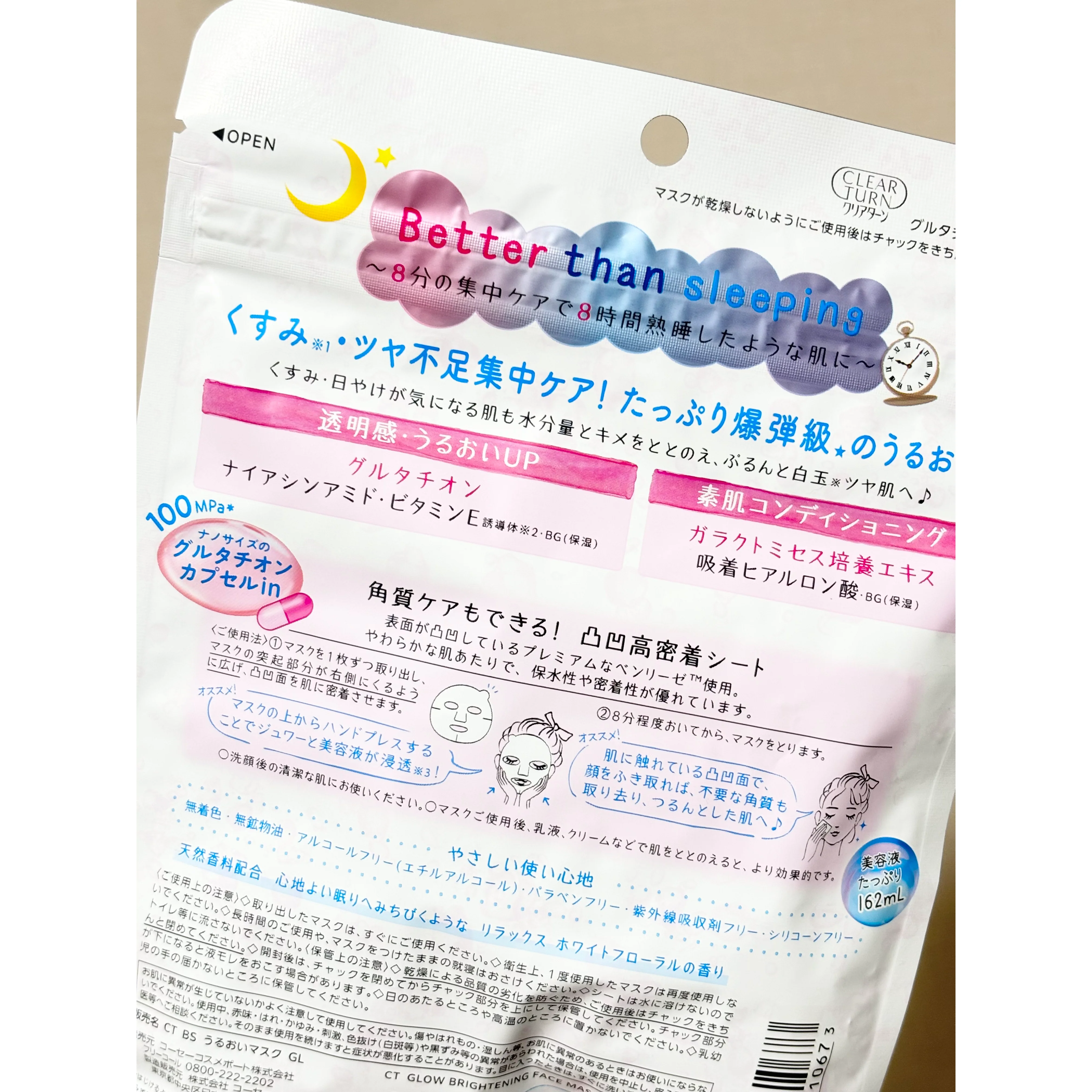 Kosé Clear Turn Glutathione Bomb Night Mask For Dull Skin 7 Sheets - Image 5