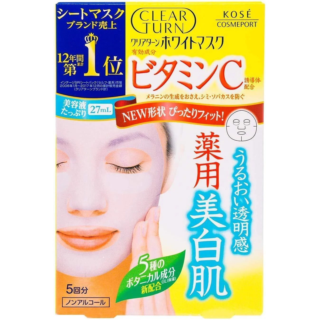 Kosé Clear Turn Mask Vitamin C Facial Mask For Sun Damage 5 Masks - Image 2