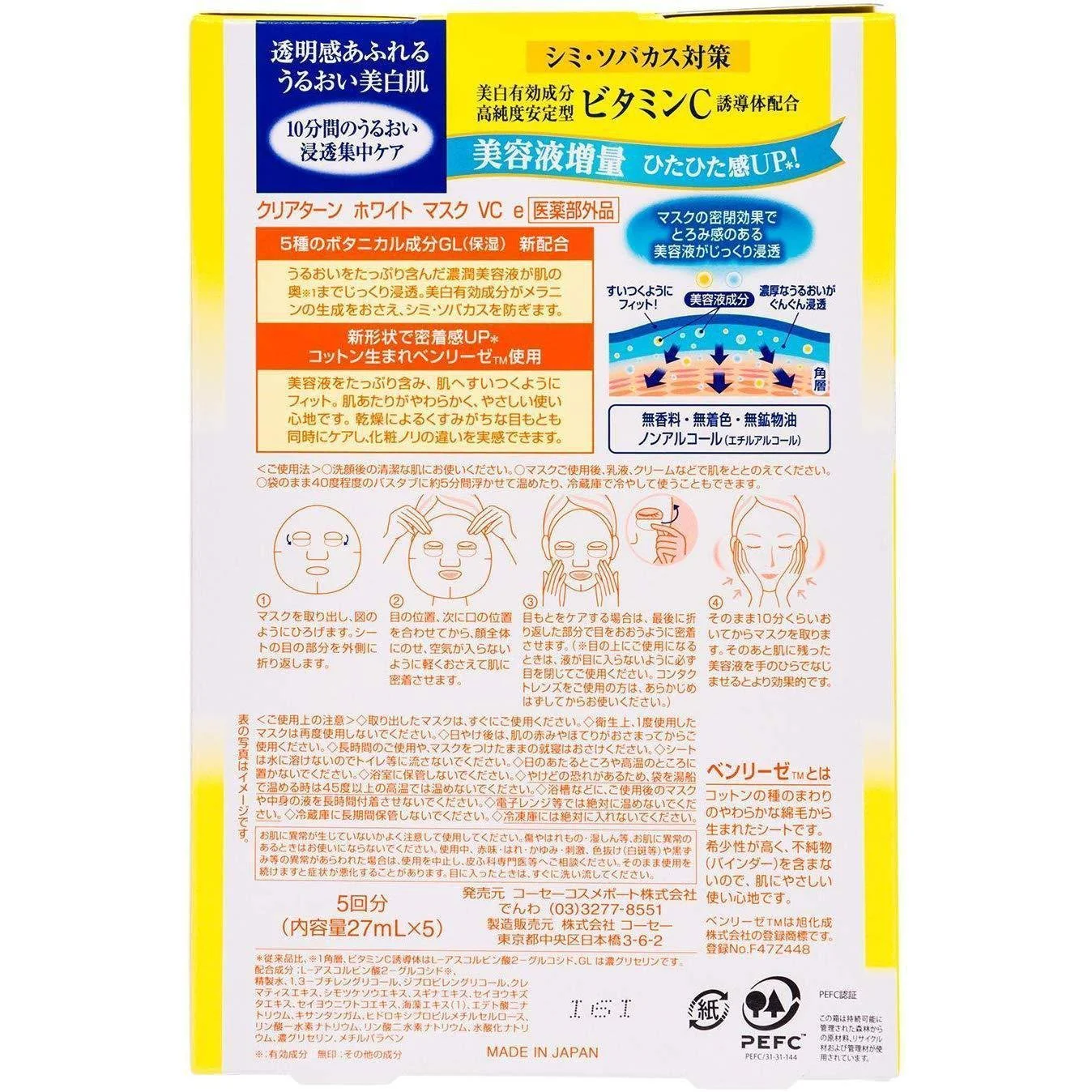 Kosé Clear Turn Mask Vitamin C Facial Mask For Sun Damage 5 Masks - Image 4