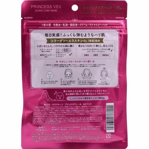 Kosé Clear Turn Princess Veil Wrinkle Care Antiaging Face Mask 8 ct. - Image 4