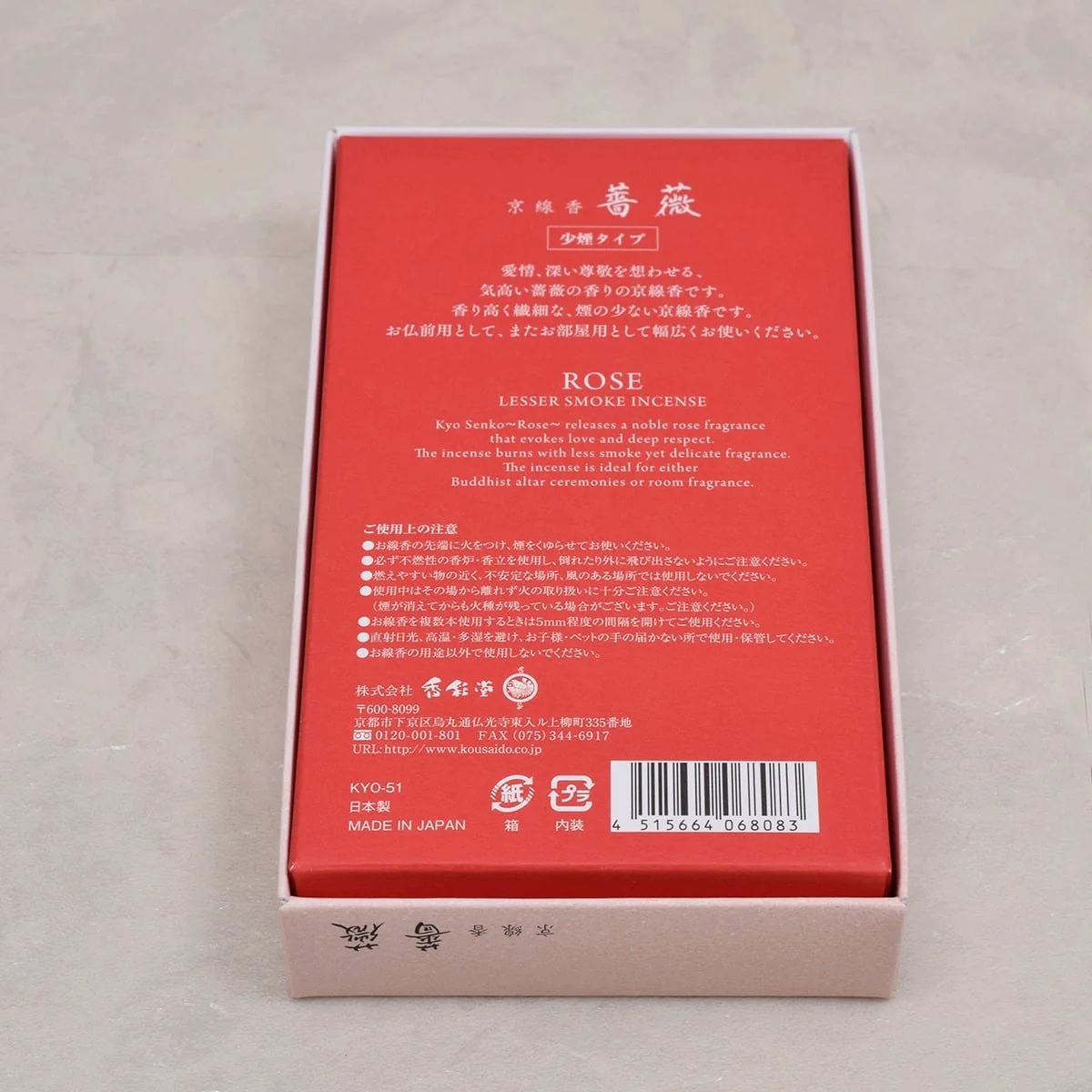 Kousaido Kyoto Low Smoke Rose Incense Sticks Delicate Fragrance 70g - Image 5