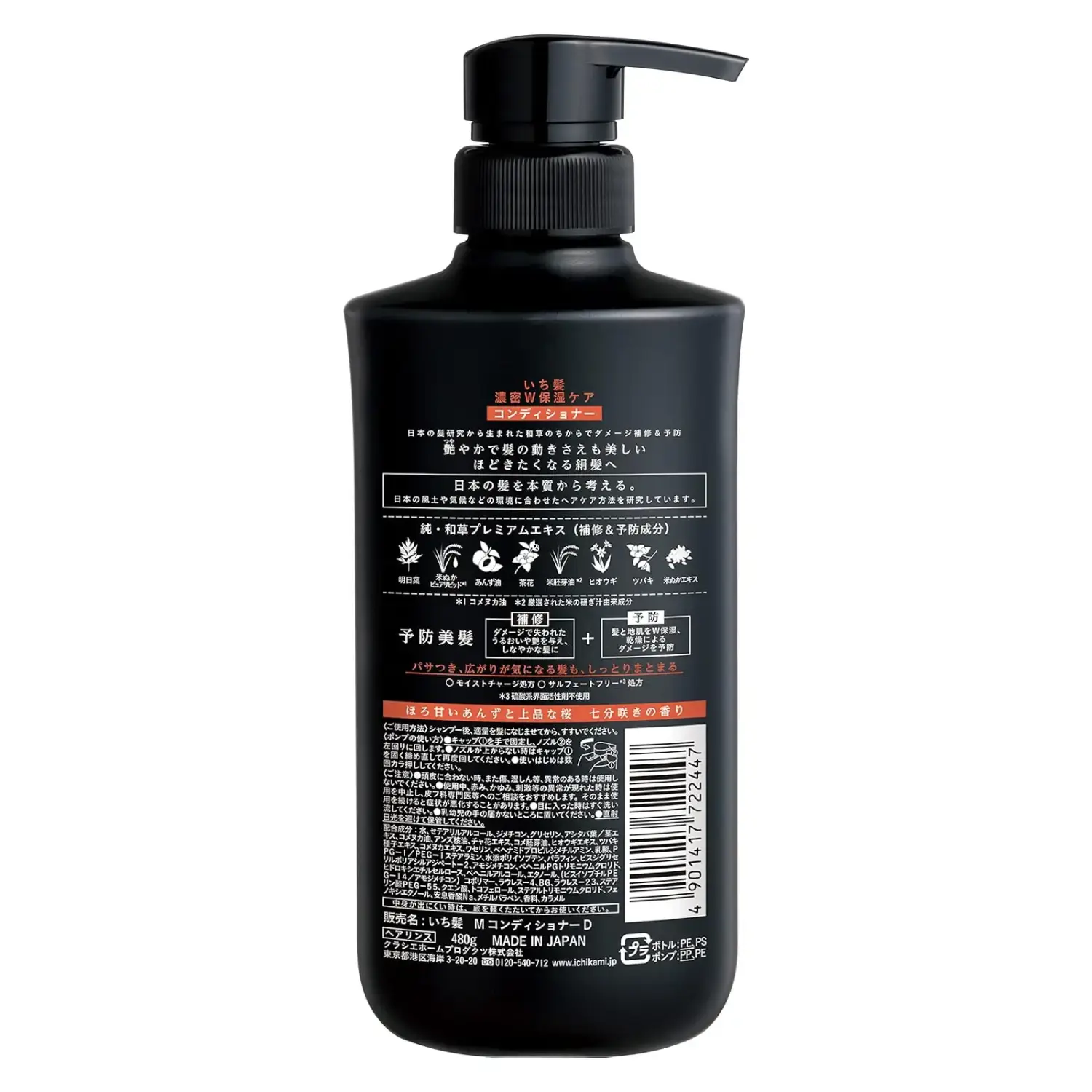 Ichikami Double Moisturizing Care Conditioner For Dry Hair 480ml - Image 3