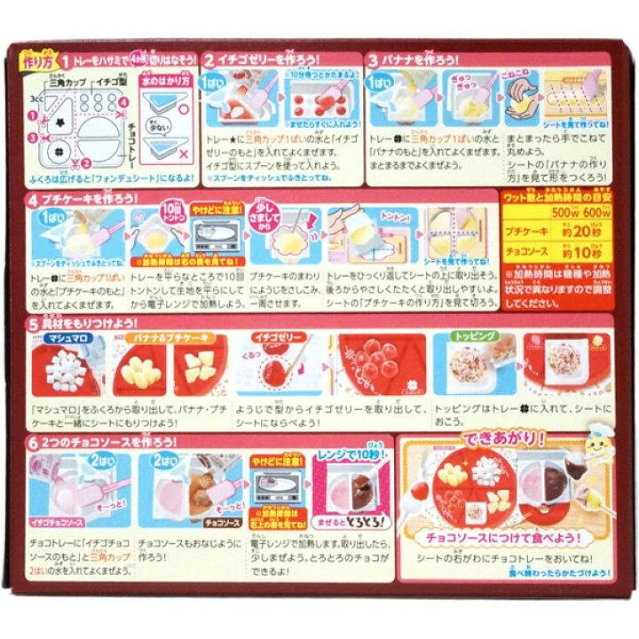 Kracie Popin Cookin Chocolate Fondue Making Kit for Kids 31g (Pack of 5) - Image 3