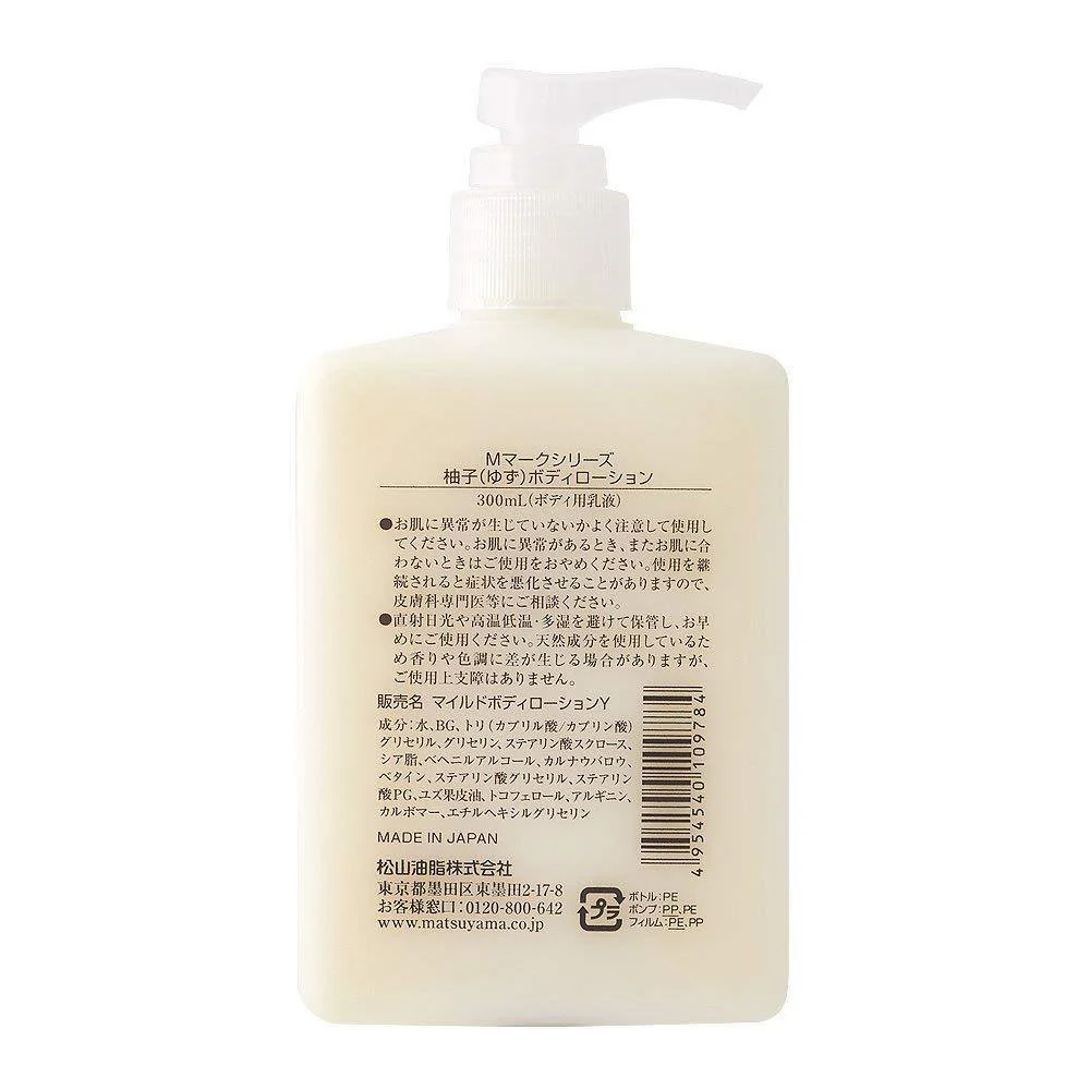 Matsuyama M-Mark Yuzu Deep Moisturizing Citrus Body Lotion 300ml - Image 5