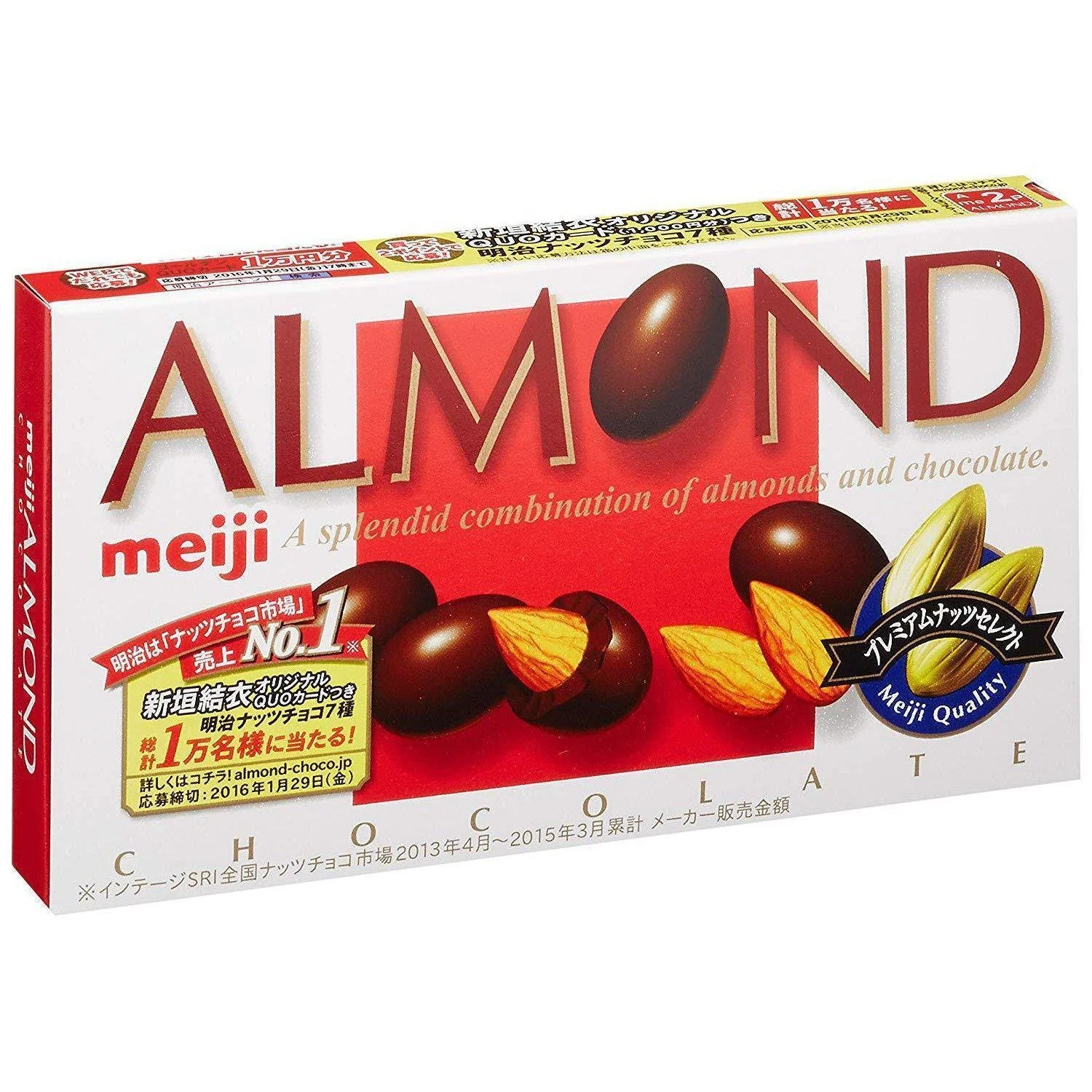 Meiji Almond Chocolate Snack Roasted Almond Milk Chocolate (Pack of 10) - Image 5