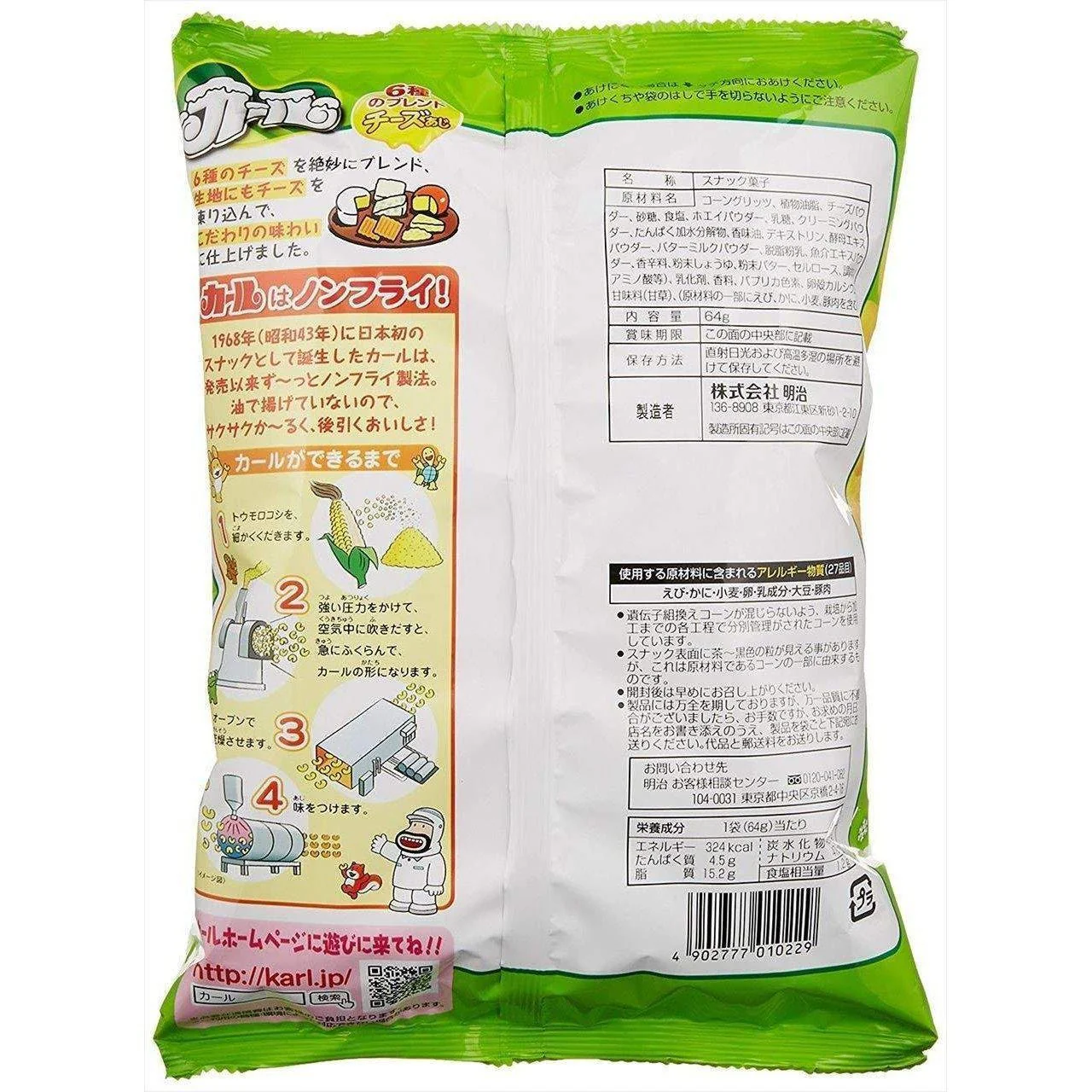 Meiji Karl Cheese Corn Puffs Light Crispy Cheese Snack 64g - Image 5