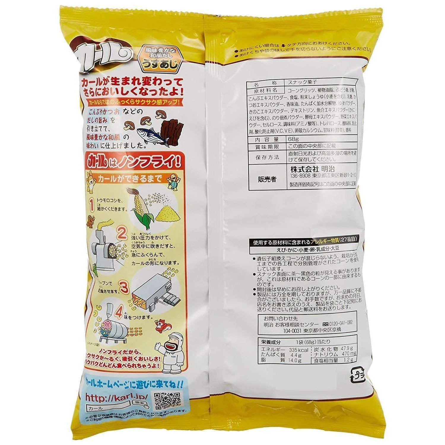 Meiji Karl Corn Puff Snack Cheese & Light Salt Flavors (Pack of 2 Bags) - Image 5