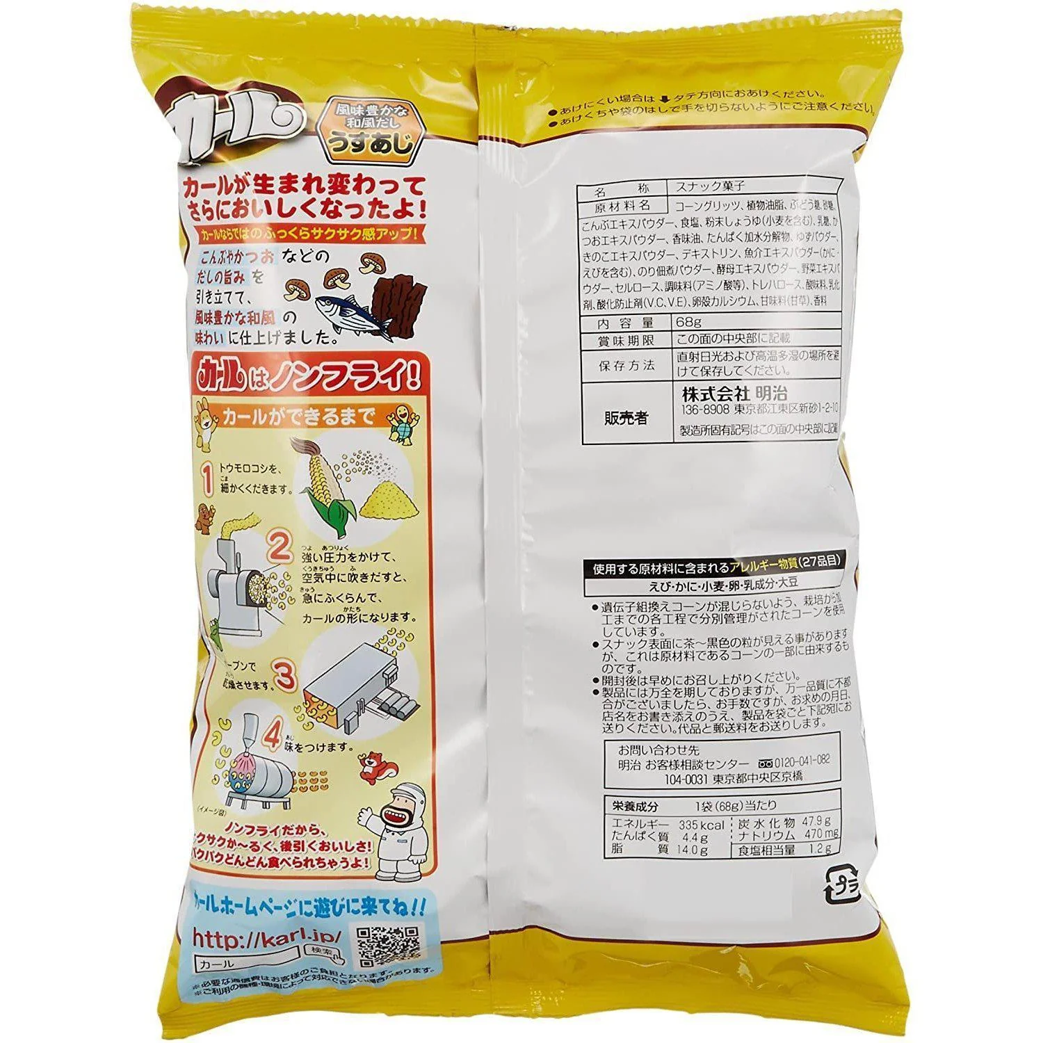 Meiji Karl Light Salted Corn Puff Curls Snack - Image 3