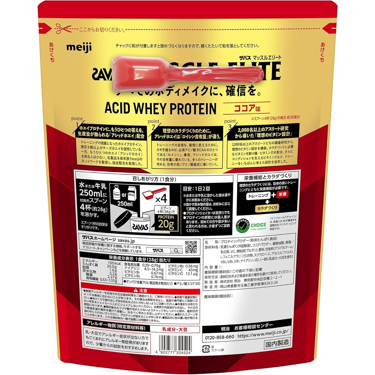 Meiji Savas Muscle Elite Acid Whey Protein Powder Cocoa Flavor 900g - Image 3