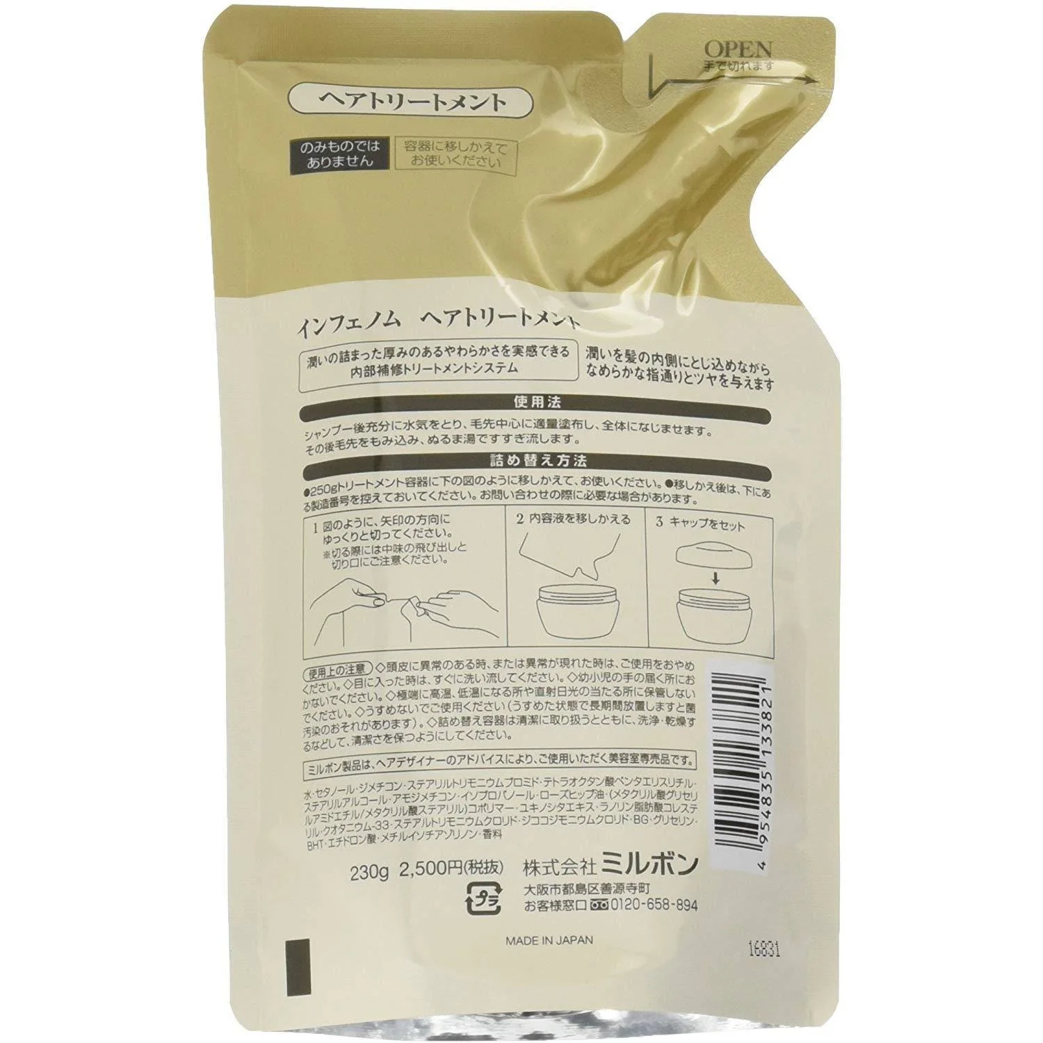 Inphenom Hair Treatment Deep Repair & Moisture Hair Mask Refill 230g - Image 4