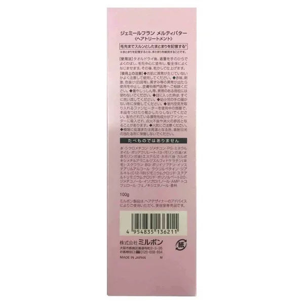 Milbon Jemile Fran Melty Butter No Rinse Hair Treatment 100g - Image 5