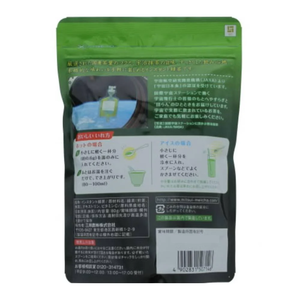 Mitsui Norin Meicha Instant Rich Green Tea Powder 80g - Image 5