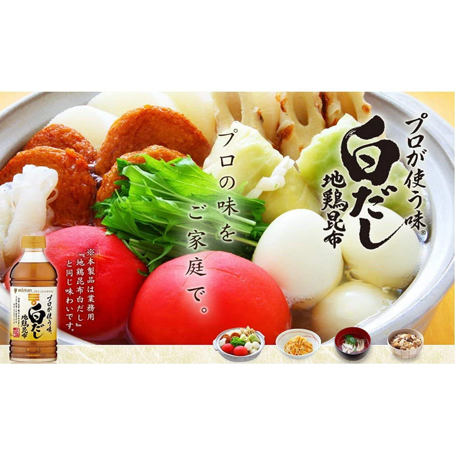 Mizkan Shiro Dashi Sauce Professional Taste 500ml - Image 4