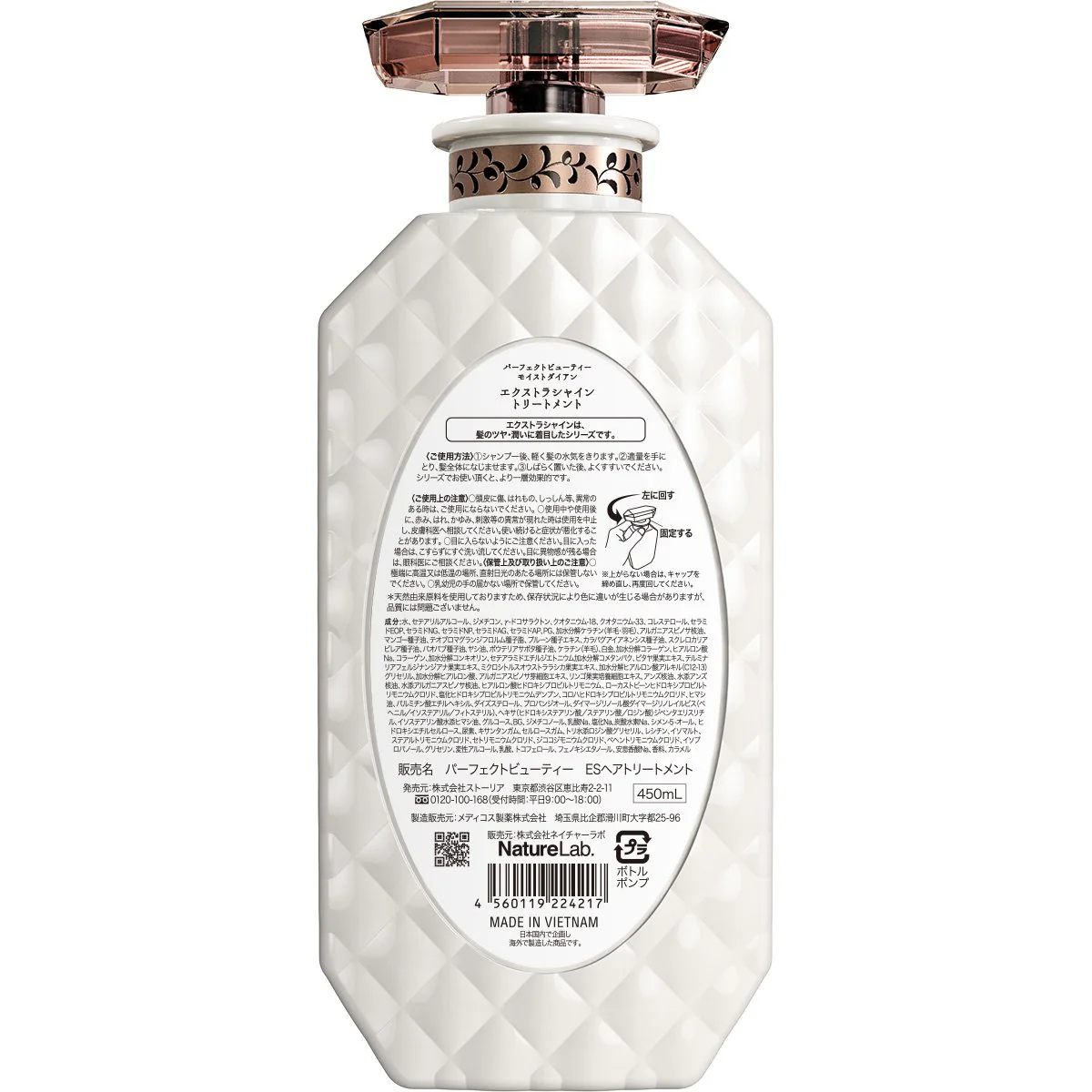 Moist Diane Conditioner Extra Shine Glossy Hair Organic Argan Oil & Keratin 450ml - Image 3