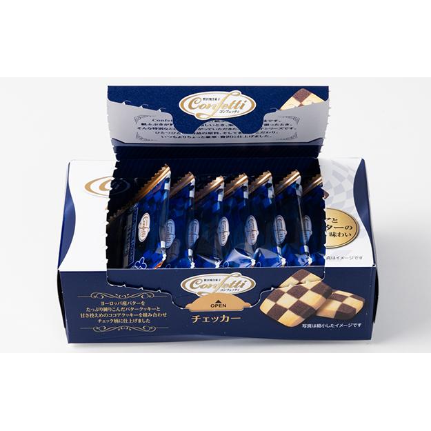 Mr. Ito Confetti Crumbly Cocoa and Butter Cookies Chequer Pattern 8ct. - Image 4